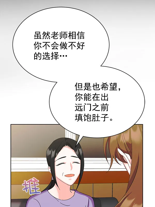[第二季] 第27话 第66页