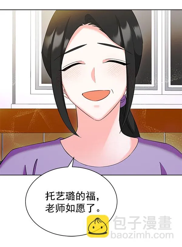 [第二季] 第27话 第74页