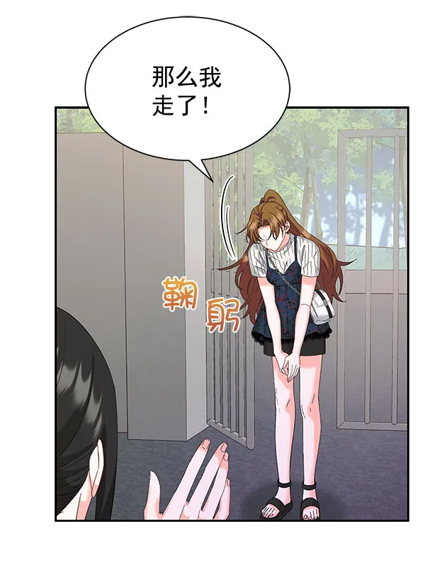 [第二季] 第27话 第77页