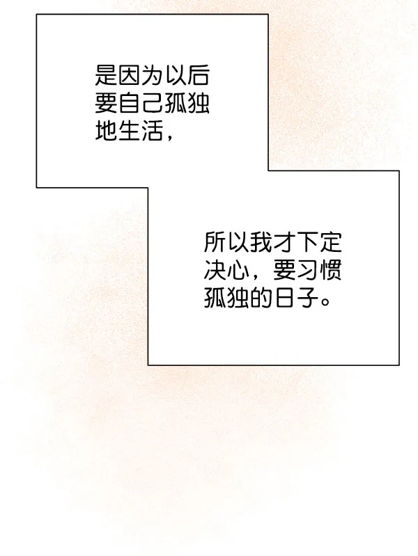 [第二季] 第27话 第83页