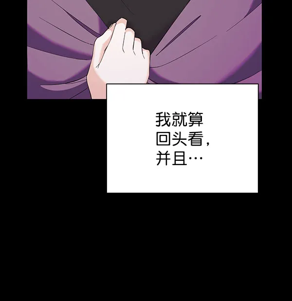 [第二季] 第27话 第87页