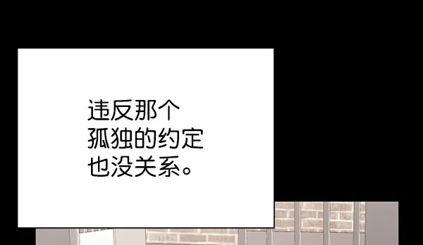 [第二季] 第27话 第88页