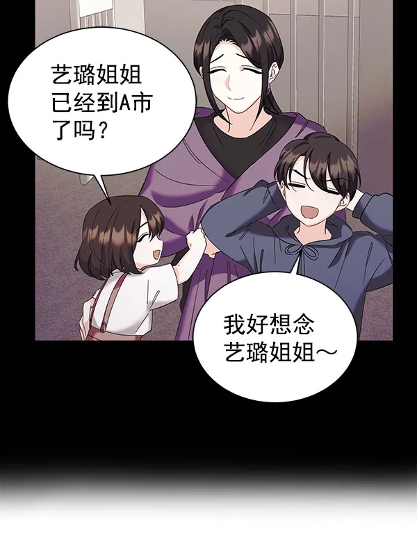 [第二季] 第27话 第89页