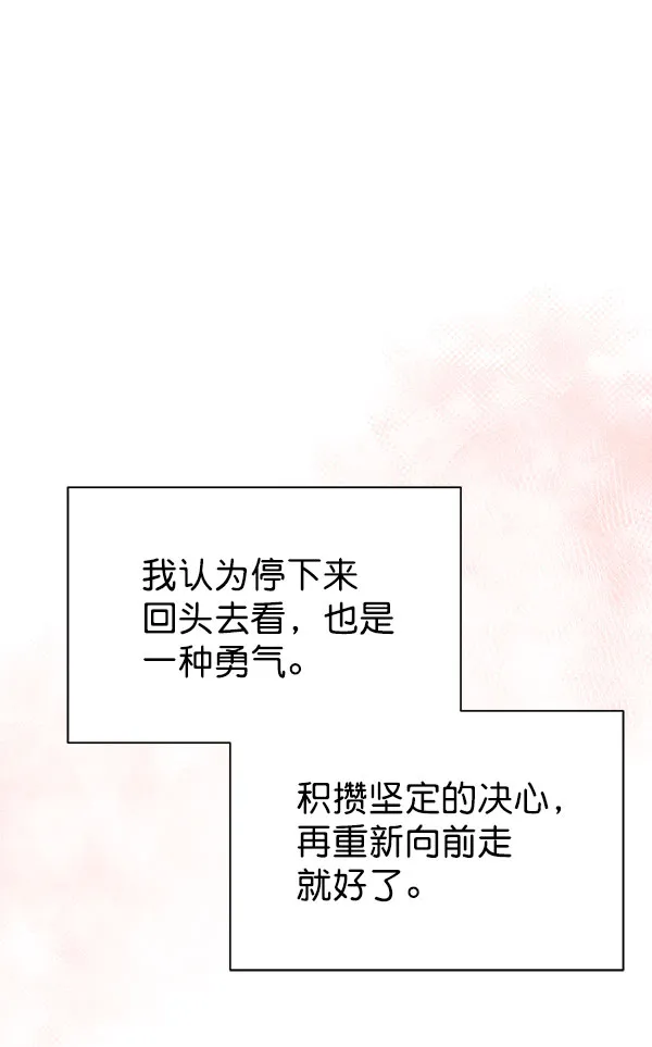 [第二季] 第27话 第95页
