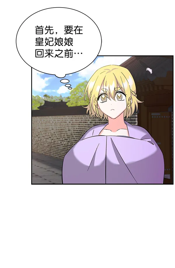 [第二季] 第27话 第101页