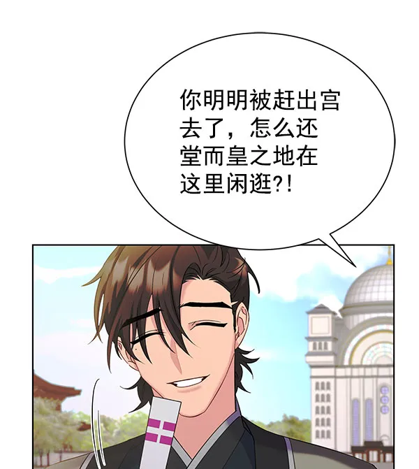 [第二季] 第27话 第104页