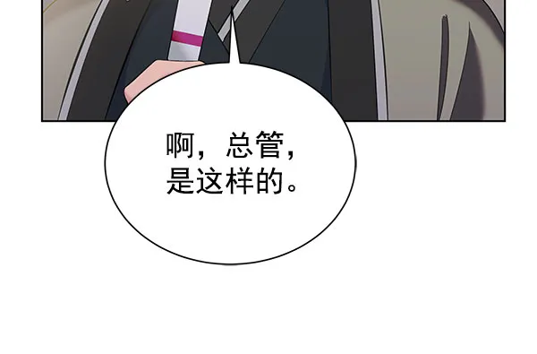 [第二季] 第27话 第105页