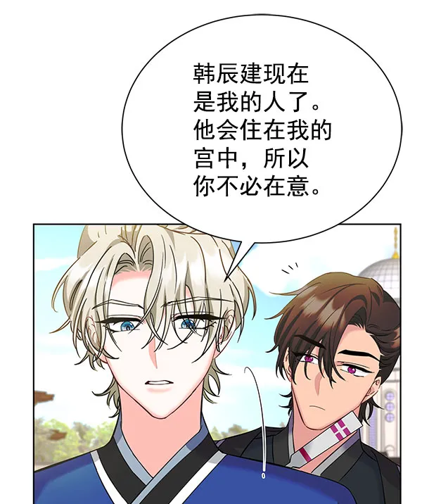 [第二季] 第27话 第106页