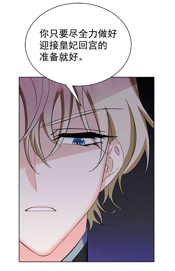 [第二季] 第27话 第108页