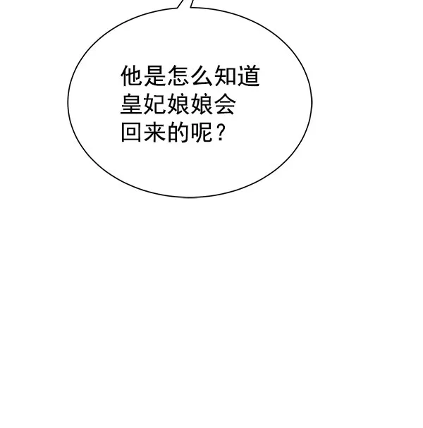 [第二季] 第27话 第112页