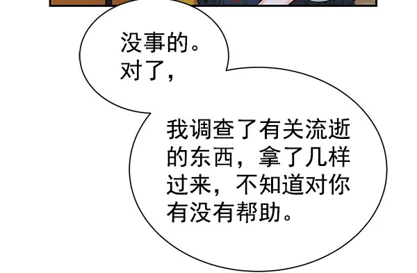 [第二季] 第27话 第120页