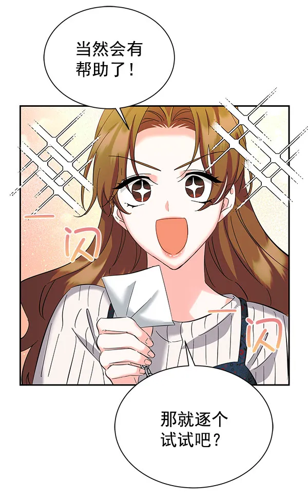 [第二季] 第27话 第122页