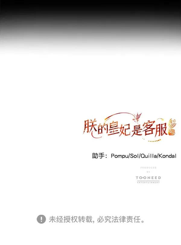 [第二季] 第27话 第140页