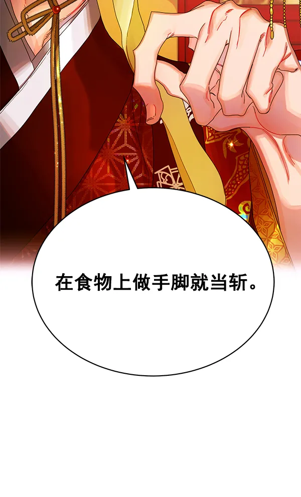 第1话 第53页