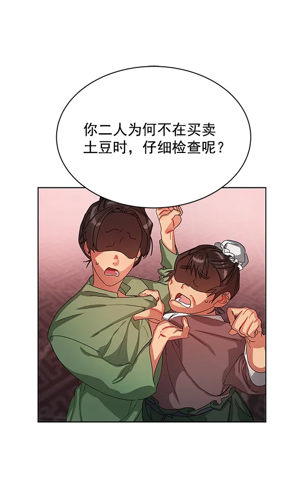第1话 第59页