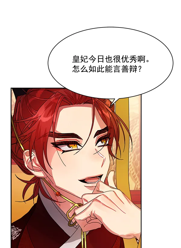 第1话 第67页