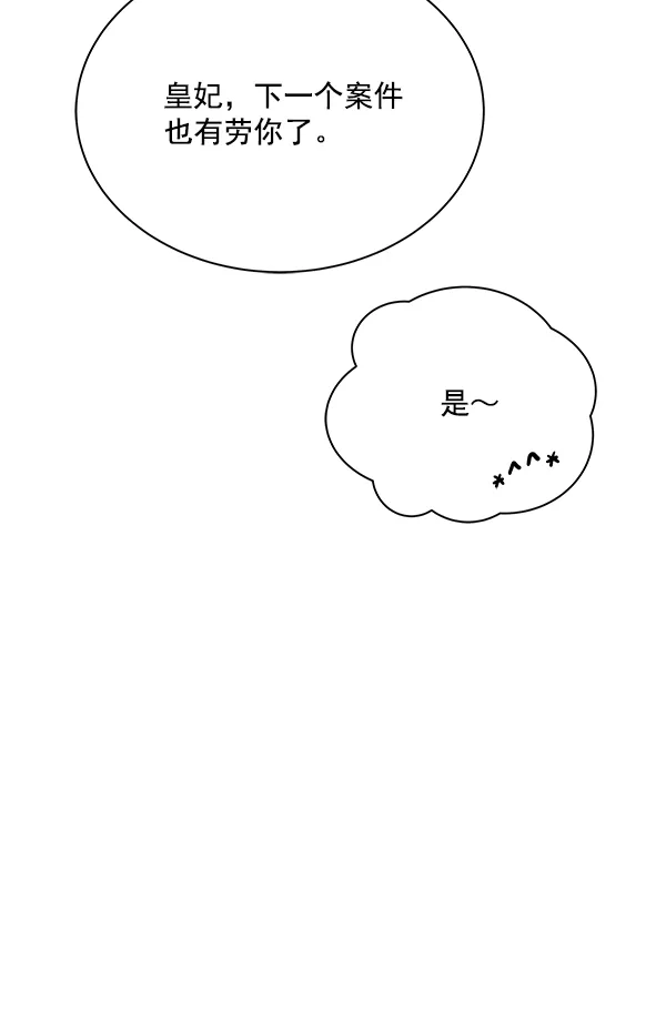 第1话 第74页