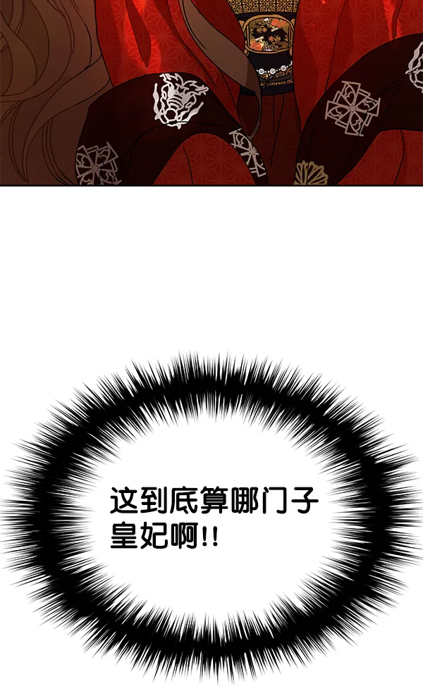 第1话 第76页