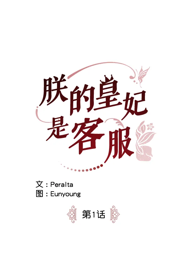 第1话 第78页