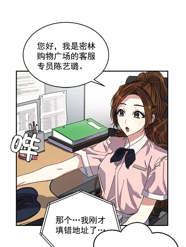 第1话 第85页