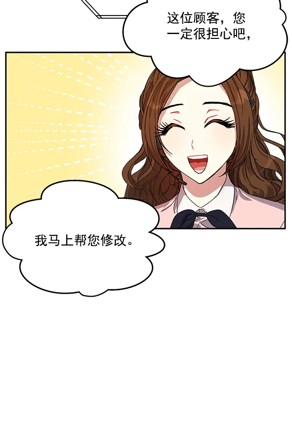 第1话 第86页