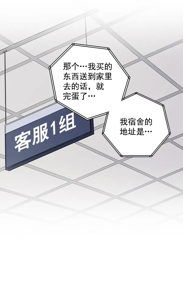 第1话 第88页