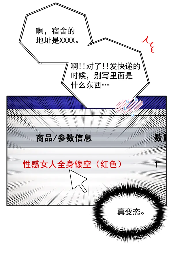 第1话 第91页