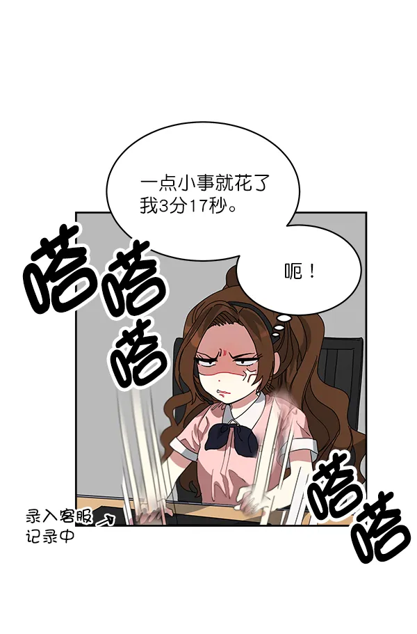 第1话 第101页