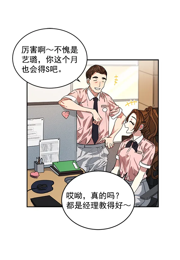 第1话 第110页