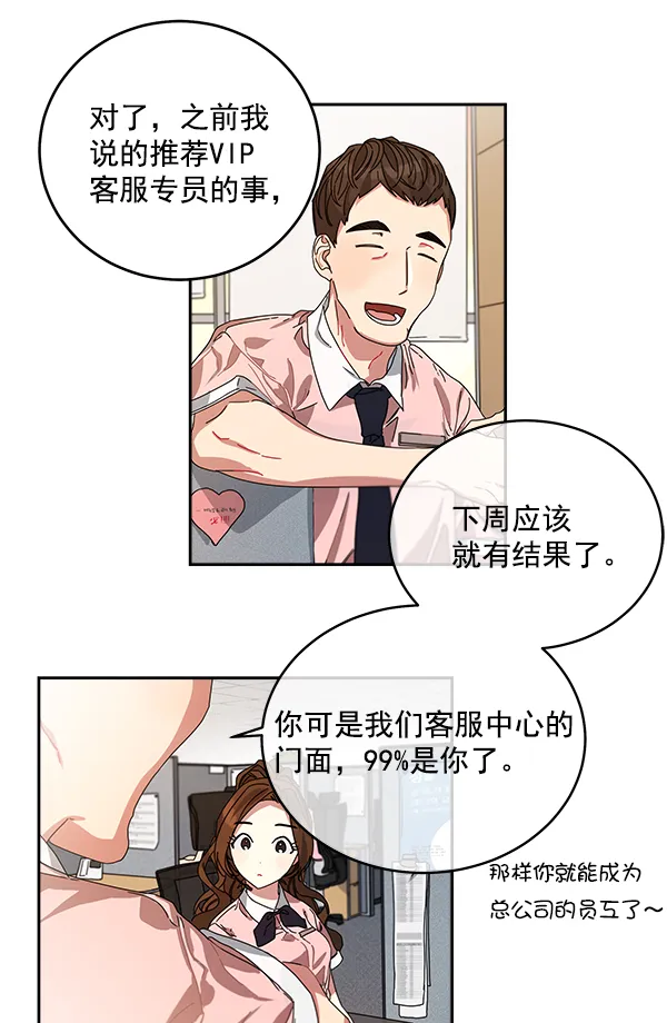 第1话 第111页