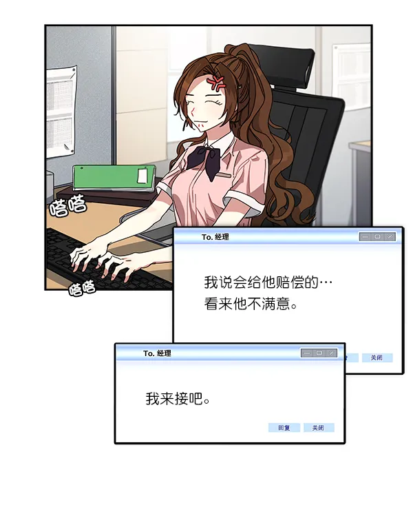 第1话 第143页