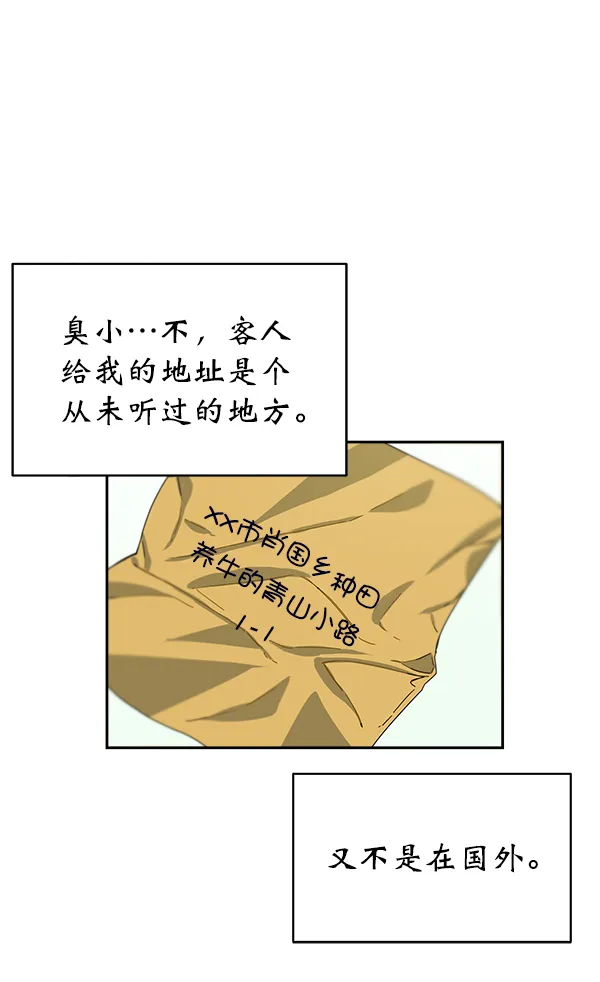 第1话 第157页