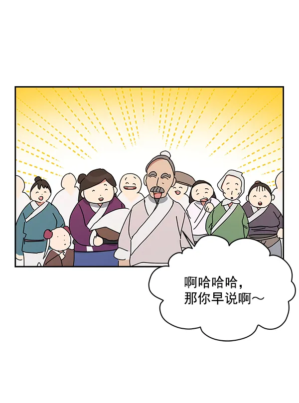 第1话 第190页