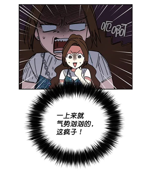 第2话 第5页