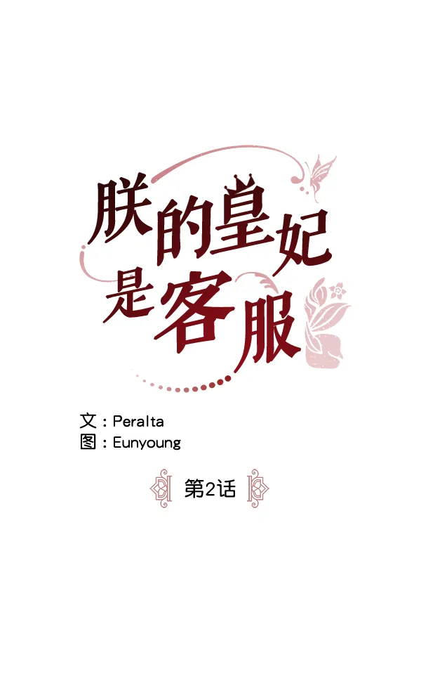 第2话 第7页