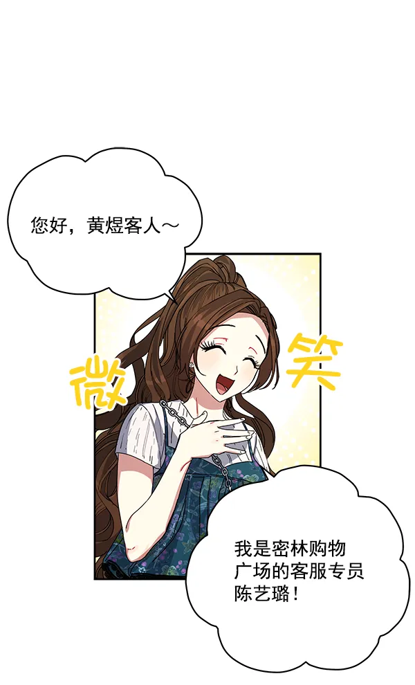 第2话 第8页