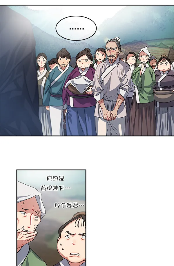 第2话 第10页