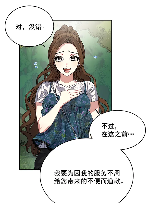 第2话 第12页