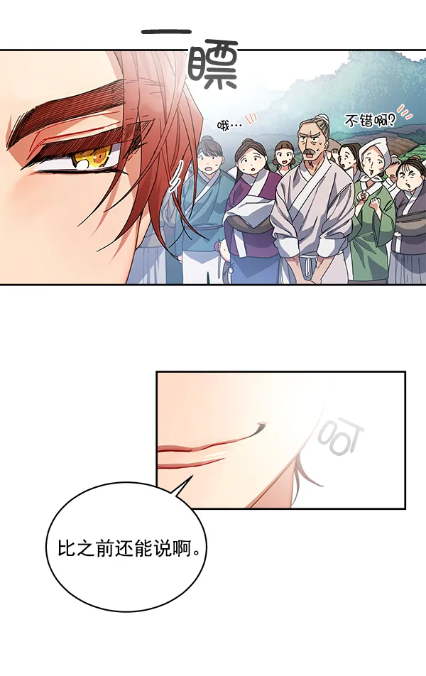 第2话 第14页