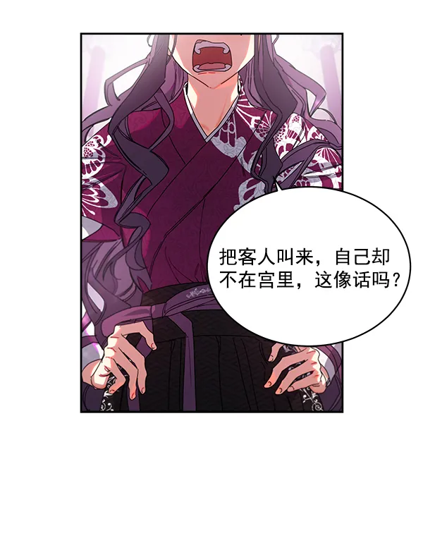 第2话 第17页