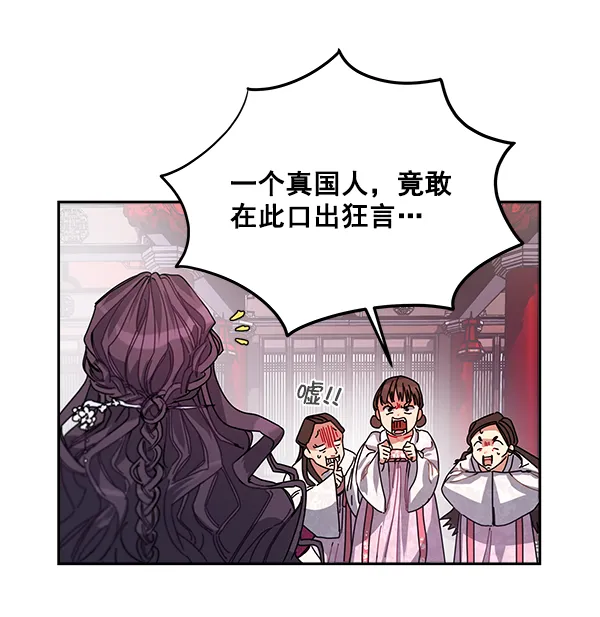 第2话 第20页