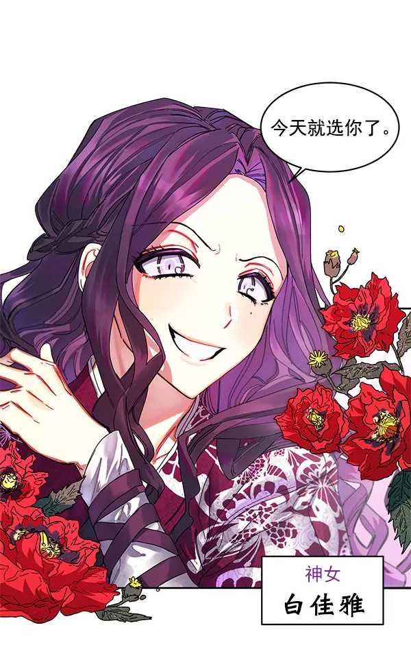 第2话 第25页