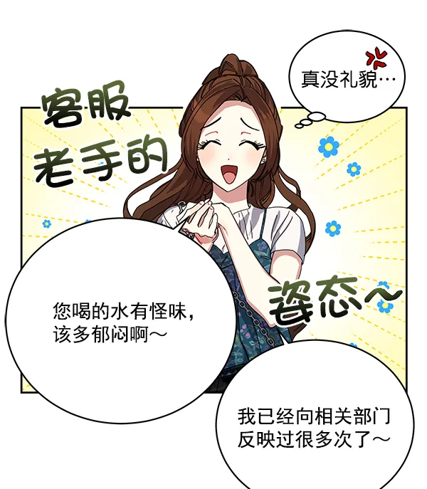 第2话 第37页