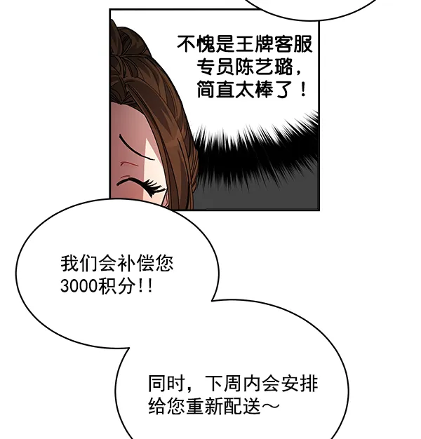 第2话 第38页