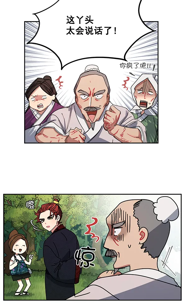 第2话 第40页