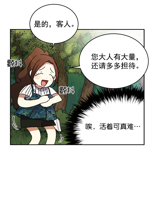 第2话 第44页