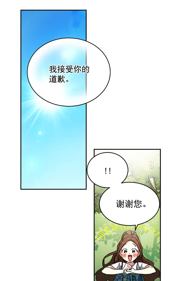 第2话 第45页