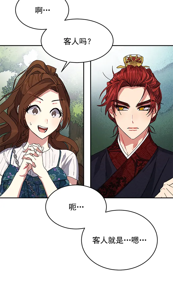 第2话 第51页