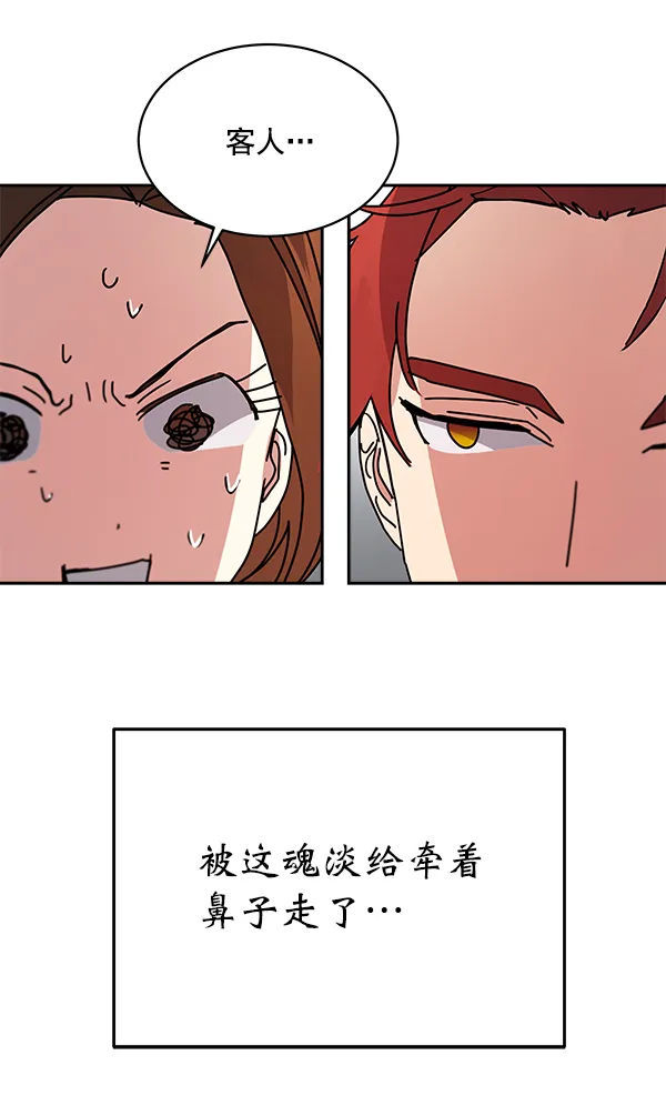第2话 第53页
