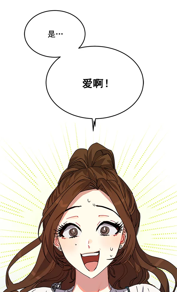 第2话 第54页